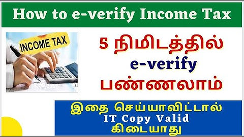 e verify Income Tax Return in New e filing portal for AY 2021 22 | Online itr e verification
