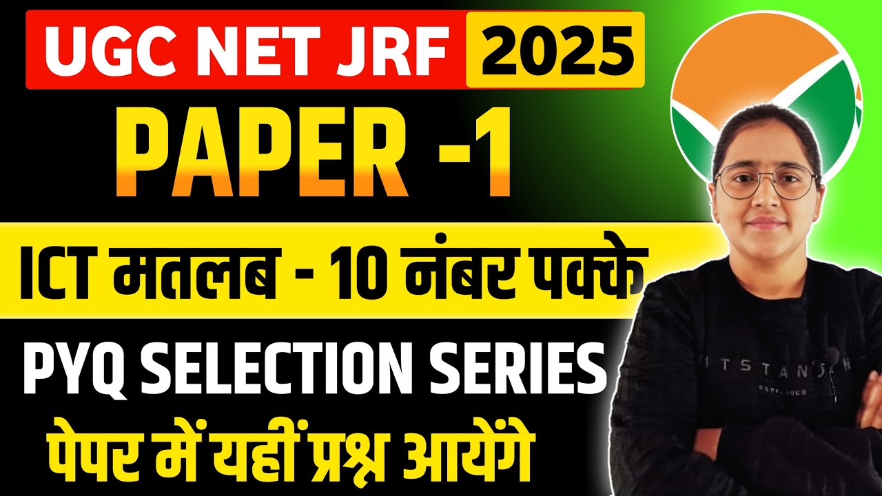 UGC NET JRF Paper 1 Free BATCH gy 2025 | How to Clear JRF in 2025 | UGC ...