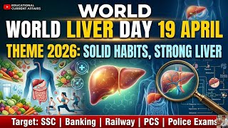 World Liver Day 2026: Theme, Important Functions & Static GK | SSC, Banking & Railway