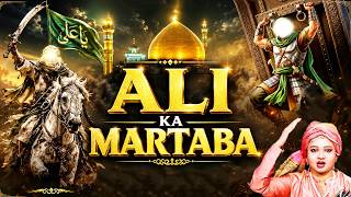शेरे खुदा की शान में प्यारा कलाम  Ali Ka Martaba || Neha Naaz || Shadat Best Islamic Qawwali 2026