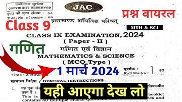 Jac Class 9 Math Final Exam Question 2024 Class 9 Math Final Exam Question Paper Jac Board गणित