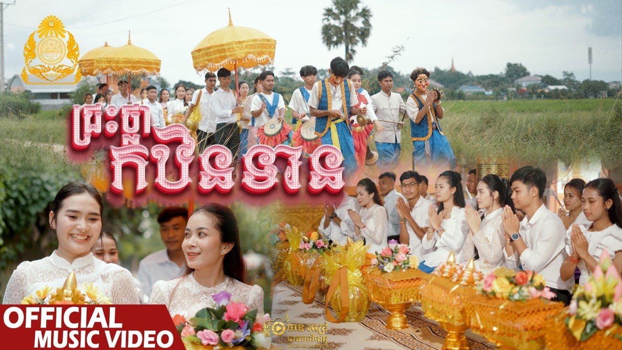 ជ្រះថ្លាកឋិនទាន 💛💐✨️ ( ខាន់ សំណាង )