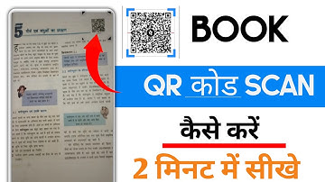 Book ka qr code scan kaise kare how to scan book qr code 