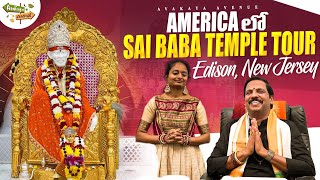 Shirdi in America 🛕🙏 | Sai Datta Peetham | Temple Tour | Edison, NJ w/ Sri Raghu Sarma Sankaramachi