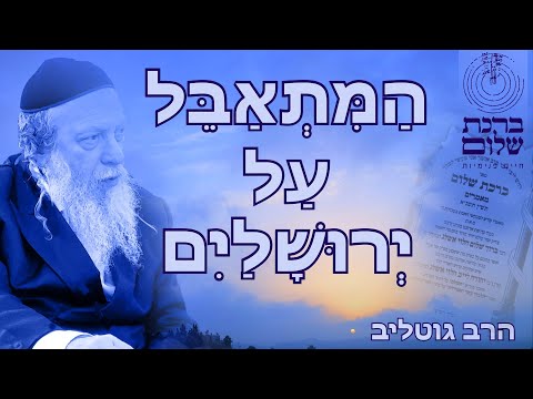 וִידֵאוֹ: על בסיס כל הקודם זוכה?