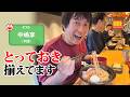 【GW完全攻略🍜】大型連休にもピッタリ！？いま絶対食べるべき全国の超人気店&隠れ名店のラーメンを、や団・中嶋享が徹底解説！【ラーメンのお話…ウチでしていきません？/// #159】