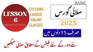 2025 STITCHING COURSE LESSON NO 6| STITCHING CLASSES FOR BEGINNER'S