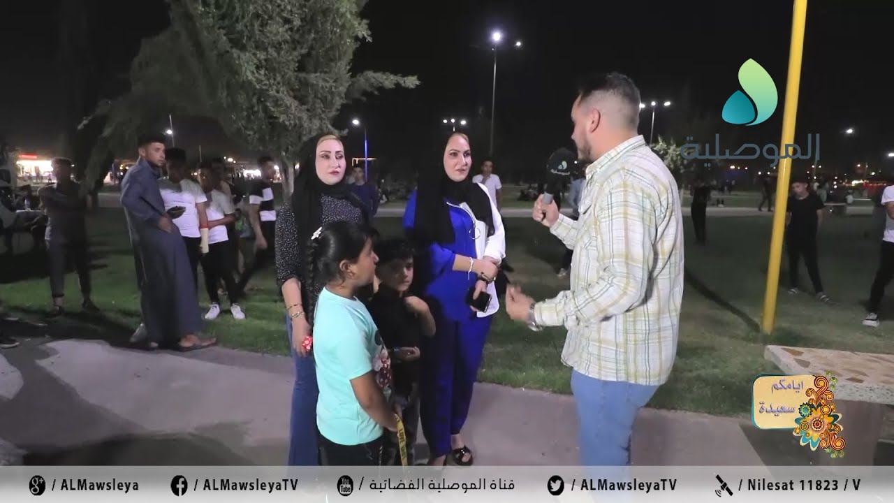 ايامكم سعيدة - مدينة العاب الموصل