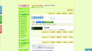 04. Calameo - 使用內嵌碼將電子書貼入優學網