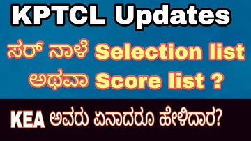KPTCL Selection list or score list?