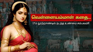 Vellaiyammal Full story| Spirituality |Mythology |History of Vellaiyammal Real Story Tamil