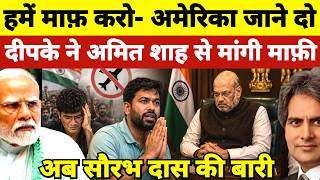 Let Me Fly To USA: Deepake Backtracks Before Amit Shah Saurabh Das in Focus Next!