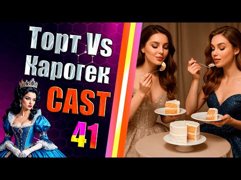 Cake Eaters 1! - 1vs2 - Cast 41 - Supreme Commander Legacy -Mod #Sapfirion - FAF/FA