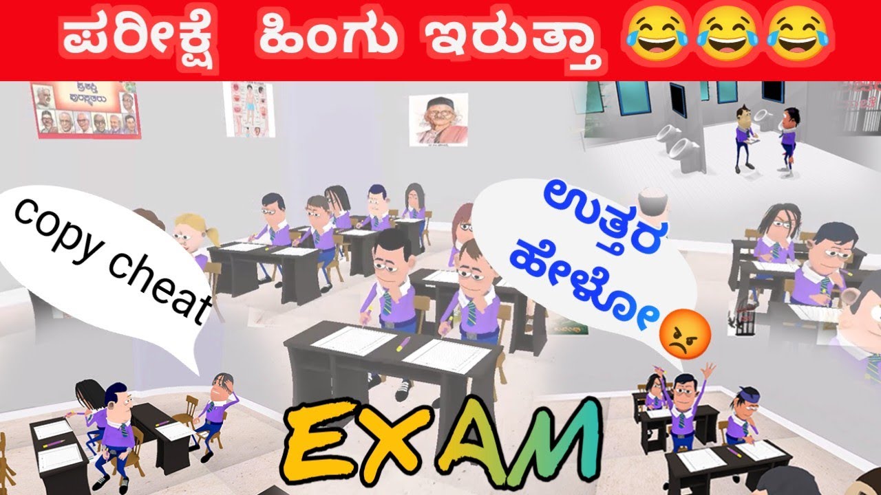 Funny Exam Part 2 ಏನ್ ಪ್ಲಾನ್ ನಕ್ಕು ನಕ್ಕು ಸುಸ್ತು😂 | Kannada Comedy Animation | Panjara Dache