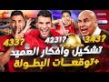 كيف سيلعب منتخب مصر مع حسام حسن توقعات أمم إفريقيا كاملة