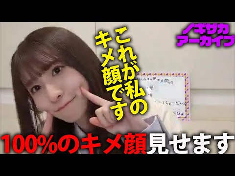 【乃木坂46】いろぱからの宿題をしっかりとこなすさっちゃん