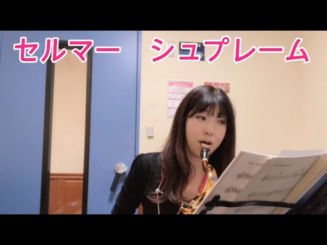 藤陵雅裕 Quartet Selmerシュプレーム アルトサクソフォン - YouTube