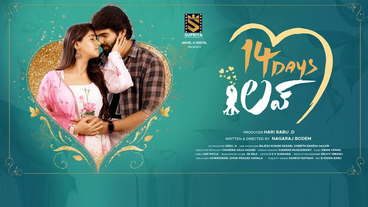 14 Days Love Movie Motion Poster | Latest Telugu Movie Updates | Teluguone Cinema