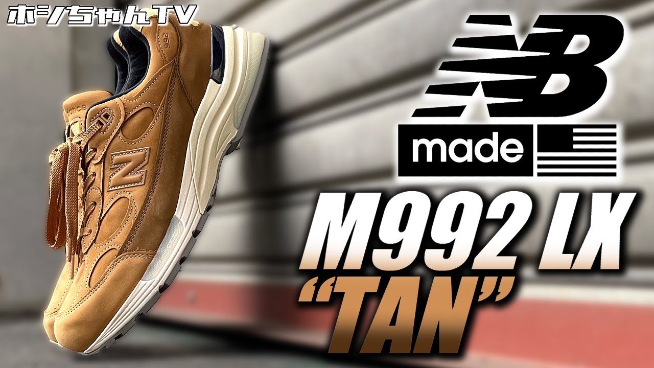 New Balance M992LX 