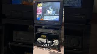 平成レトロ ブラウン管テレビ パナソニック th-21xv1 21型 & VHS