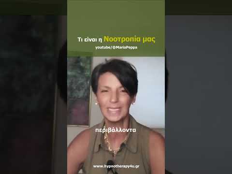 Τι είναι η