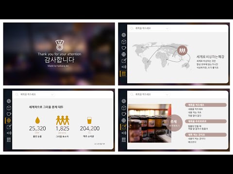 Powerpoint <strong>template</strong> (<strong>website</strong> version) 파워포인트 웹사이트 템플릿