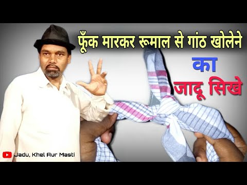 Handkerchief opening easy knotHandkerchief opening easy knot by Magician Rajesh Kumar
