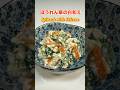 【ほうれん草の白和え】失敗知らず！簡単で美味しいレシピ／[Spinach Shiraae] Easy and delicious recipe #ショート動画 #ショート#ほうれん草#白和え#豆腐料理