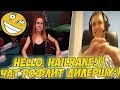 HELLO, HAILRAKE!)) ПАПИЧ ПОТЕЕТ В БЛЕКДЖЕКЕ!