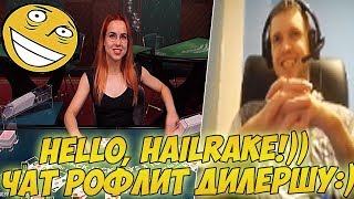 HELLO, HAILRAKE!)) ПАПИЧ ПОТЕЕТ В БЛЕКДЖЕКЕ!