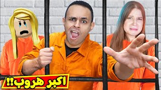 الهروب من السجن : اكبر هروب عبقري | Paint the Town Red !! 🔏🏃‍♂️ screenshot 4