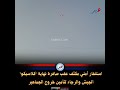 استنفار أمني مكثف عقب صافرة نهاية كلاسيكو الجيش والرجاء لتأمين خروج الجماهير 