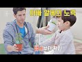 영재를 만드는 알베르토(Alberto)의 자연 교육법☞ 식물 키우기 가장 보통의 가족(normalfamily) 7회