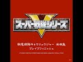 みなサマーDAY音頭!