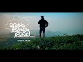 Venmegham mele official lyrics music   shinu ms  joel p robin