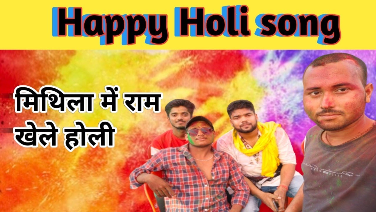 Super Hit Holi Song || Mithila Me Ram Khelat Holi - YouTube