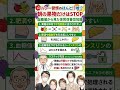 ヘルシー生活の落とし穴!糖活、糖トレが老化をストップ#血糖値 #ダイエット #体質改善