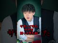 今さら本気出す受験生 #shorts