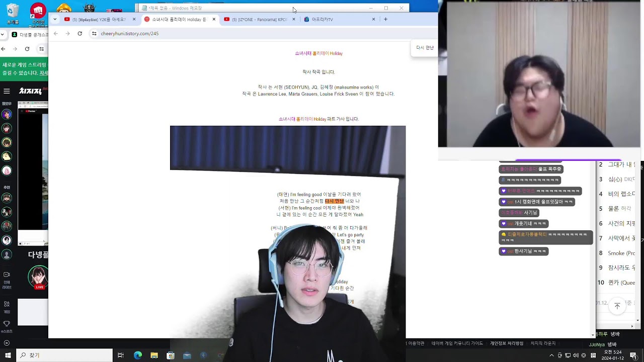 1.11 보컬 레슨 및 다주 서넹 플레임 노래 스크림 씽크룸