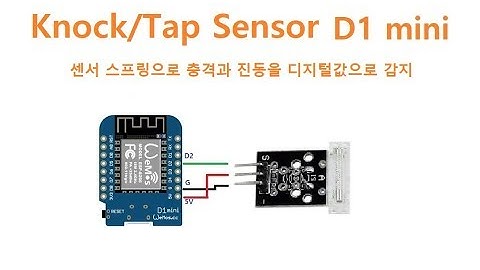 노크센서 Knock Sensor Arduino D1-mini [두원공과대학교 AI융합과 김동일교수] 3.0.20