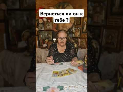 Гадание на картах