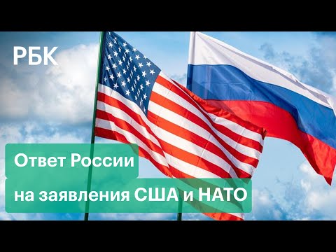 «Заокеанские кураторы продолжают придерживаться придуманного сценария». Ответ РФ на заявления США