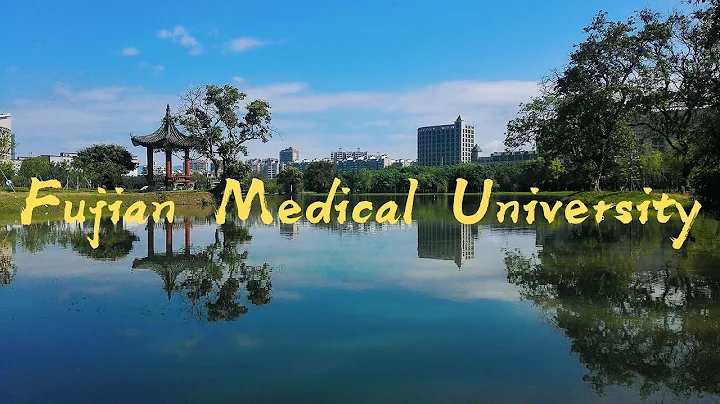 Fujian Medical University (Introduction) | 福建医科大学 - DayDayNews