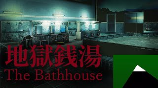 Only Thing Scarier Than a Haunted Public Bath Is Working at One | Aris Plays The Bathhouse (Full)