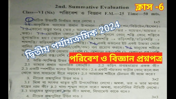 বিজ্ঞান কাকে বলে Class 6: সহজ ভাষায় বিজ্ঞান বোঝা