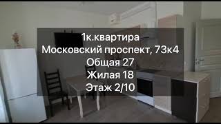 Московский проспект, 73к4