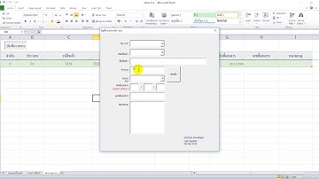 แจกไฟล์งาน xPure - สต๊อกสินค้า