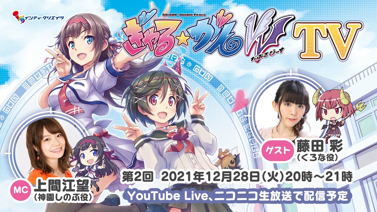 ぎゃる☆がん だぶるぴーすTV 第2回 - YouTube