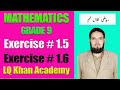 class 9 maths chapter 1 // Exercise 1.5 and 1.6