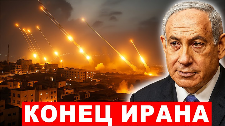 Иран и Израиль на грани войны — Израиль УНИЧТОЖАЕТ ядерные объекты Ирана!